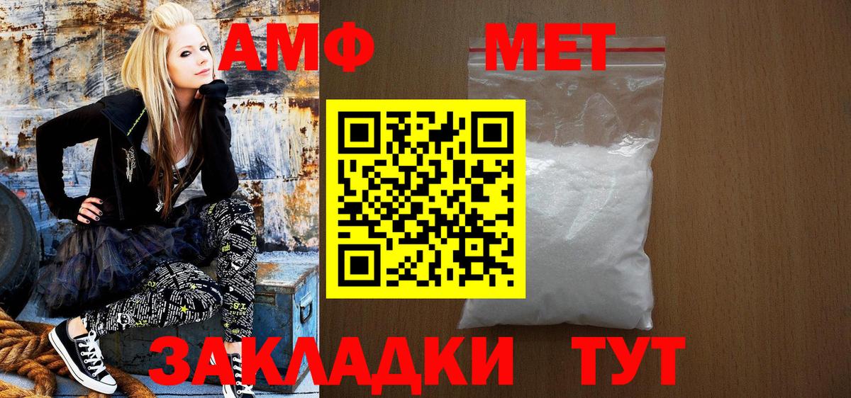 АМФЕТАМИН  Вход с VPN  Ижевск  АМФЕТАМИН VHQ 