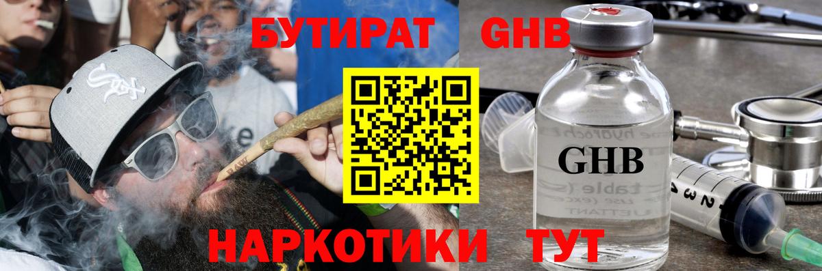 Бутират BDO  Вход с VPN  Ижевск 