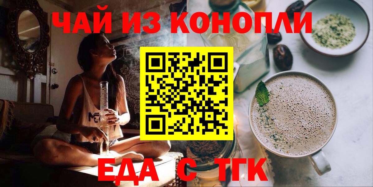 Еда ТГК марихуана Ижевск