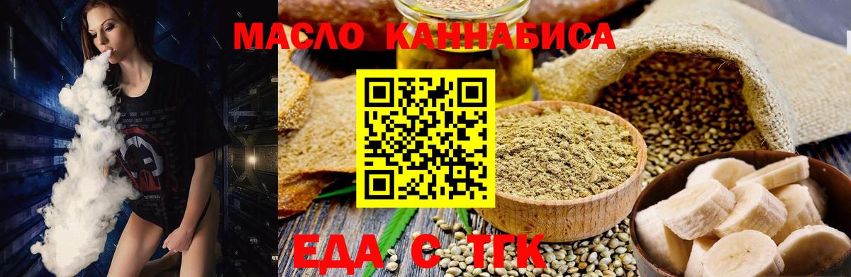 Ижевск  Печенье с ТГК конопля  Вход с VPN 
