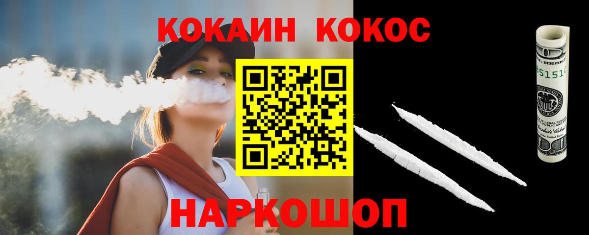Ижевск  COCAIN Эквадор  Вход с VPN 
