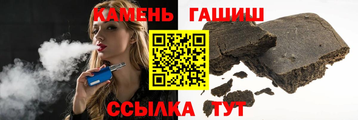 Ижевск  Гашиш hashish  Вход с VPN 