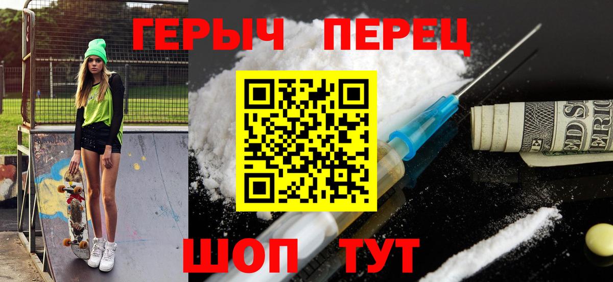 ГЕРОИН гречка Ижевск