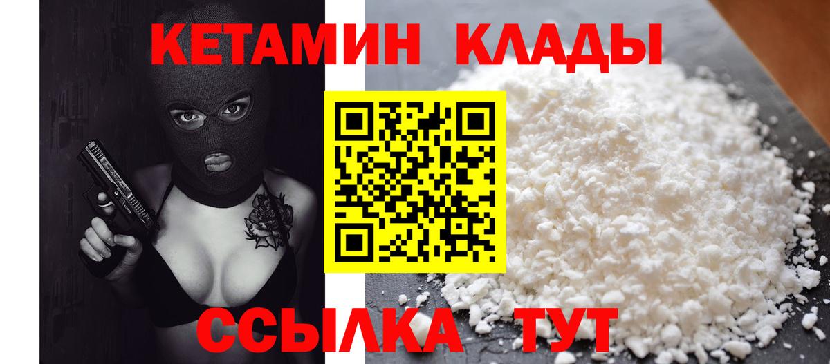 Ижевск  shop формула  Вход с VPN  Кетамин ketamine  Кетамин VHQ  блэк спрут ССЫЛКА 