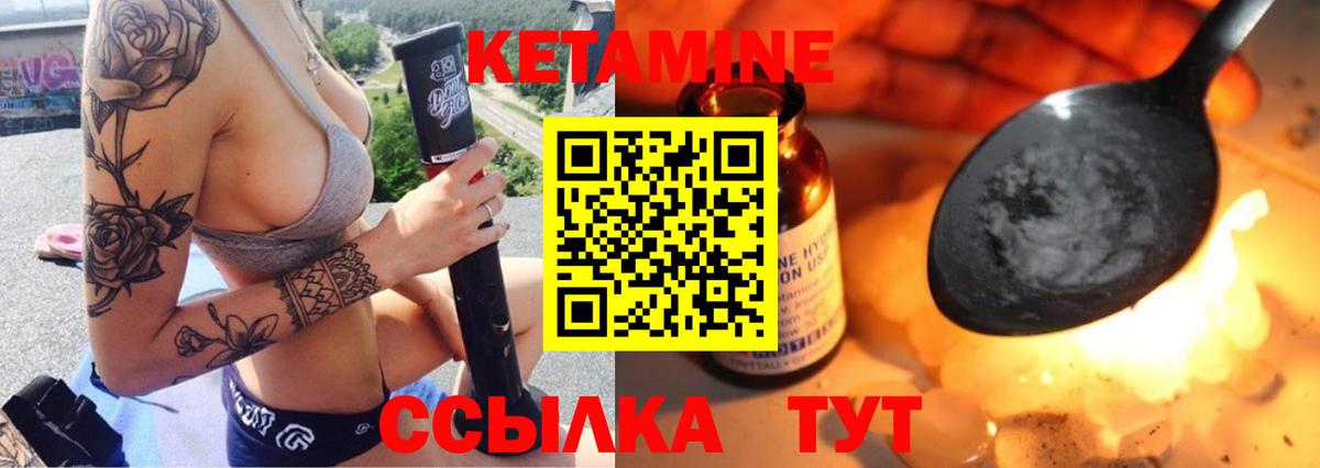 Кетамин VHQ Ижевск