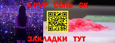 соль курить ск Ливны