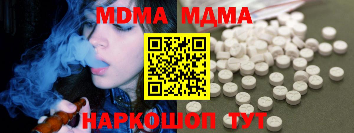 Ижевск  MDMA crystal  Вход с VPN  MDMA  MDMA кристаллы 