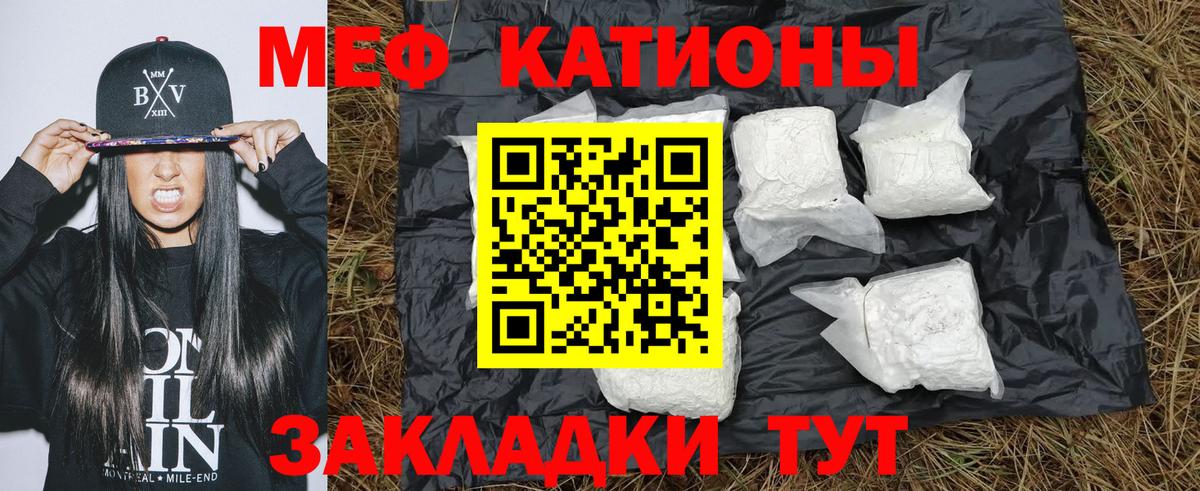 Ижевск  МЕФ  Вход с VPN  МЯУ-МЯУ кристаллы  МЕФ мяу мяу 