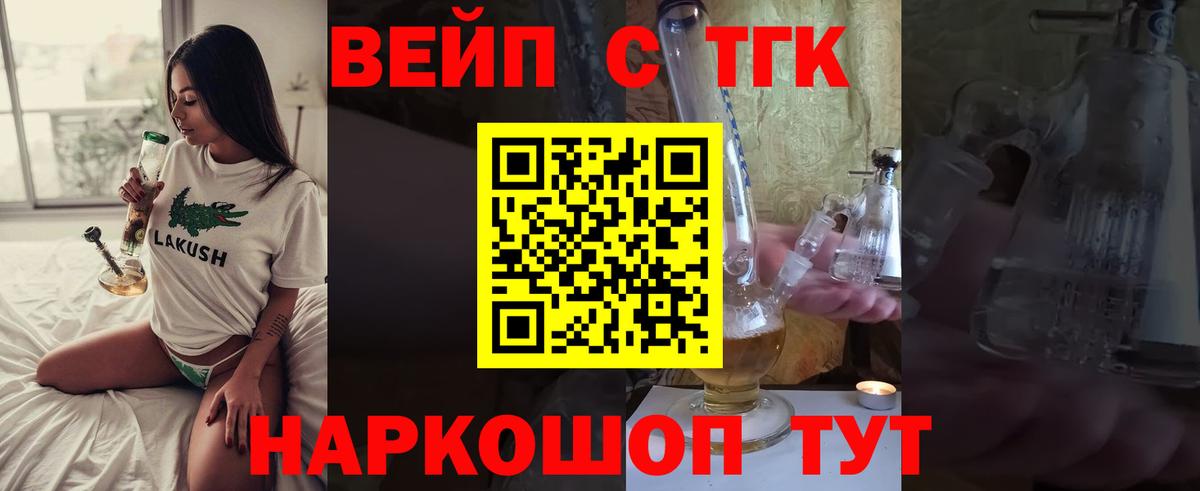 Дистиллят ТГК THC oil  купить наркотики сайты  Ижевск  ТГК гашишное масло  Вход с VPN 